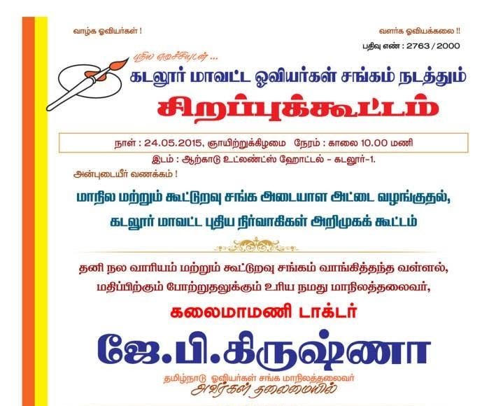 Association Event Invitation